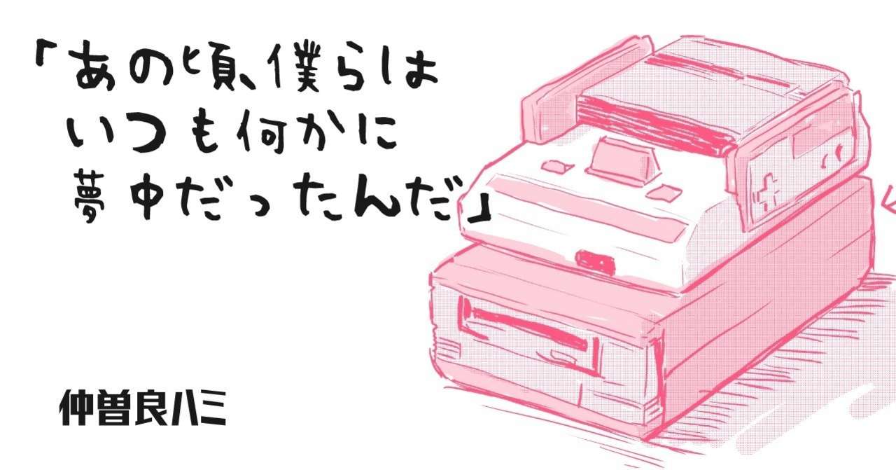 カツアゲ見出し