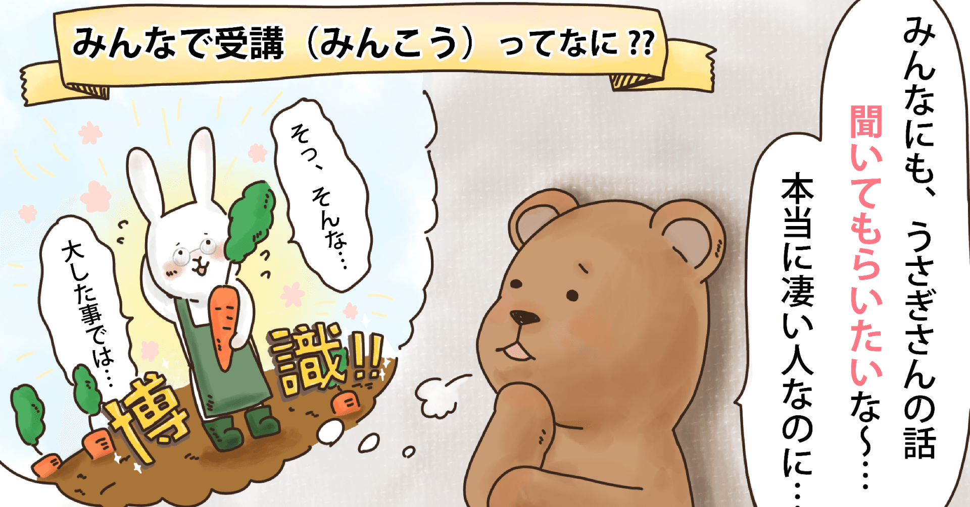 実はすごいヒト をイベント開催を通じて 応援できるサービスがあったらいいなーと こみなみゆうさく Note