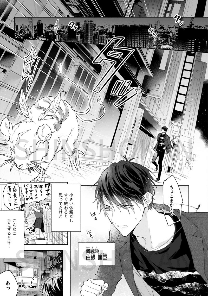 名原しょうこ 妖々恋桜 発売 ツンデレ鬼 したたか退魔師の再会愛をたっぷり試し読み Shinshokan Co Ltd Note 名原しょうこ 妖々恋桜 発売 ツンデレ鬼 したたか退魔師の再会愛をたっぷり試し読み Shinshokan Co Ltd Note