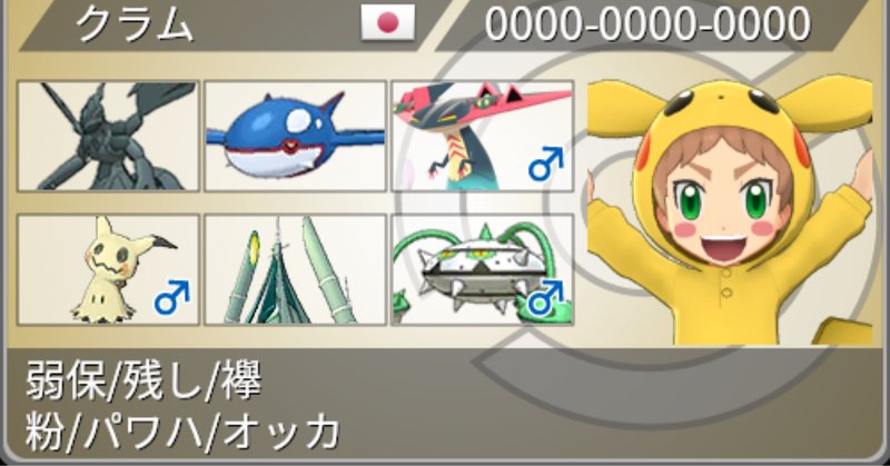 ポケモン剣盾構築記事 の新着タグ記事一覧 Note つくる つながる とどける