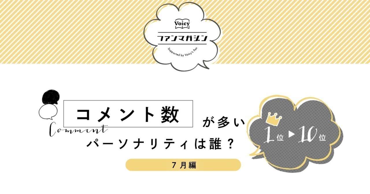 ランキング_コメント数_1-10