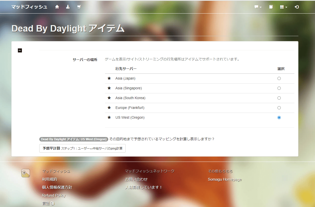 Dead By Daylight 海外サーバーへの繋ぎ方 Barbaryyy Note Dead By Daylight 海外サーバーへの繋ぎ方 Barbaryyy Note
