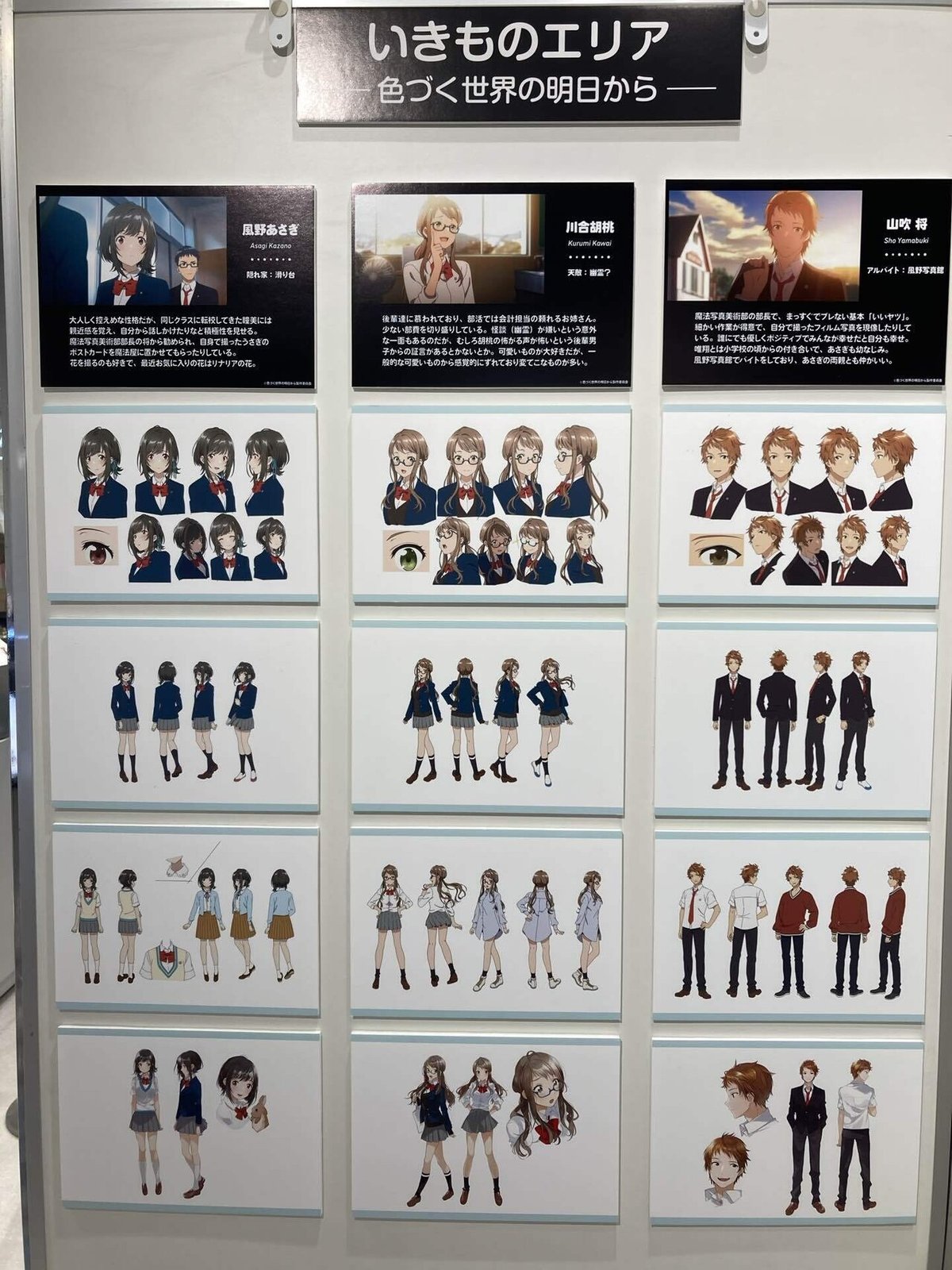 ちびキャラクリアファイルセット3枚入り | アニメキャラクター(anime character) | マルイウェブチャネル 「色づく世界の明日から」「白い砂のアクアトープ」クリアファイルセット