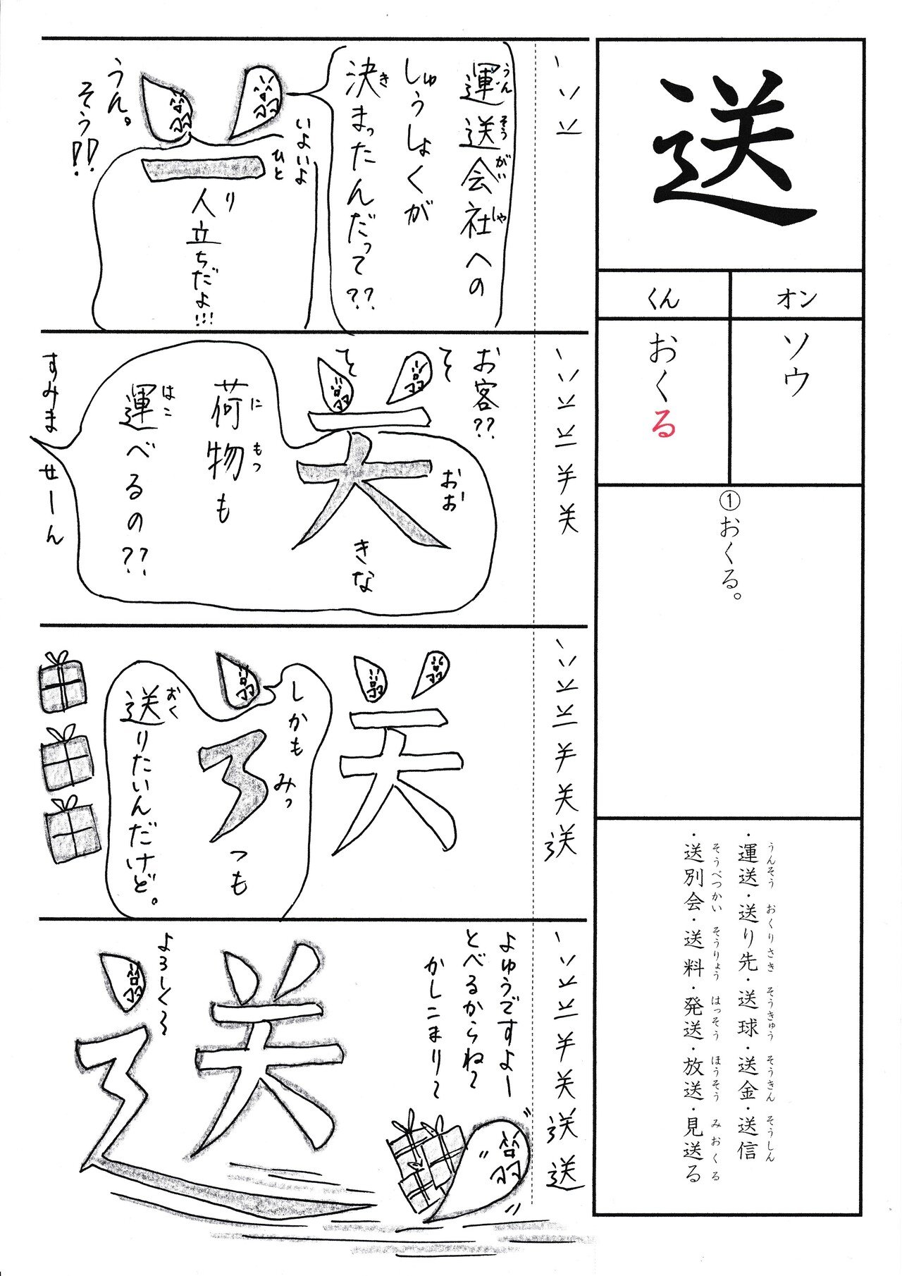 漢字が苦手な子に贈るマンガ 小3 送 Sun Sunny D01 Note 漢字が苦手な子に贈るマンガ 小3 送 Sun Sunny D01 Note