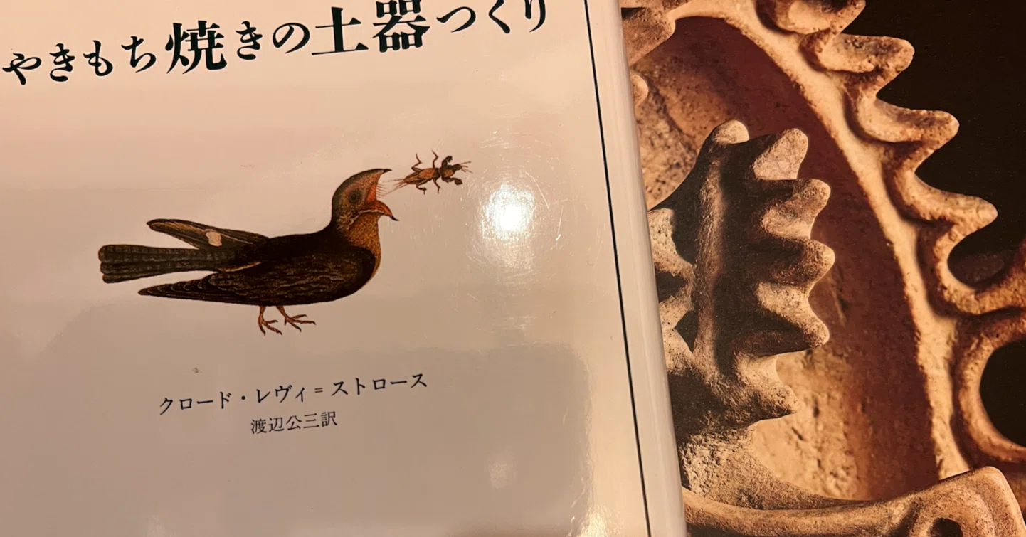 意味分節理論とは（7） 意味分節理論で読む「やきもち焼き」と