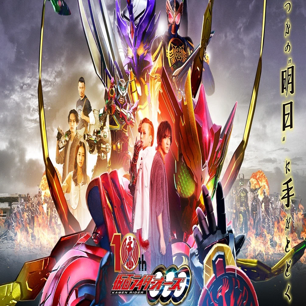 感想『仮面ライダーオーズ 10th 復活のコアメダル』お願いだから、その