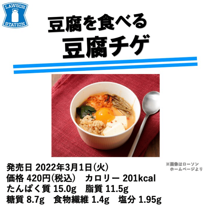 リュー豆腐 濃い豆腐MCTプラス｜井村屋株式会社