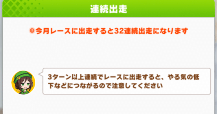 ウマ娘】クライマックス編実装による因子システムの変化点