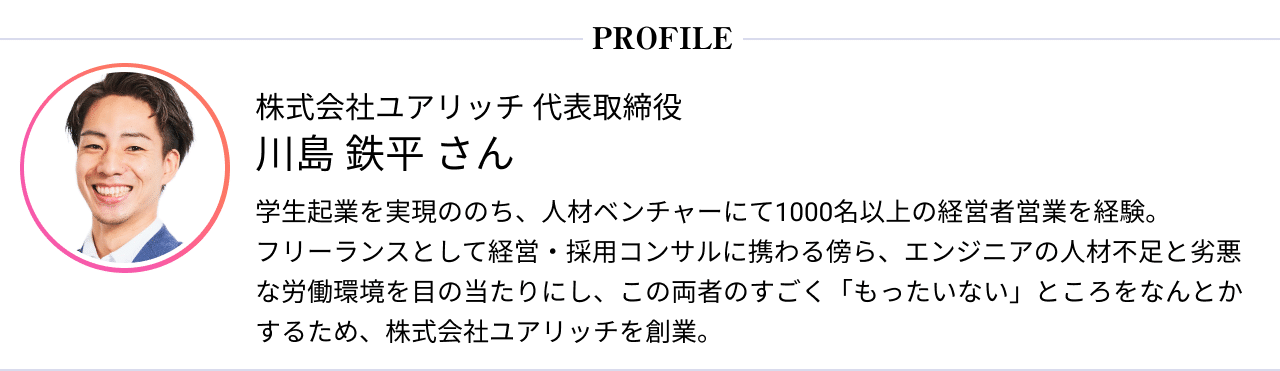 企業インタビュー Vol 39 株式会社ユアリッチ D Biz Share Note 企業インタビュー Vol 39 株式会社ユアリッチ D Biz Share Note
