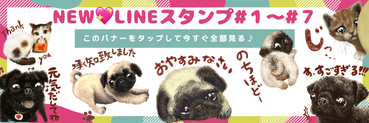 LINEスタンプ