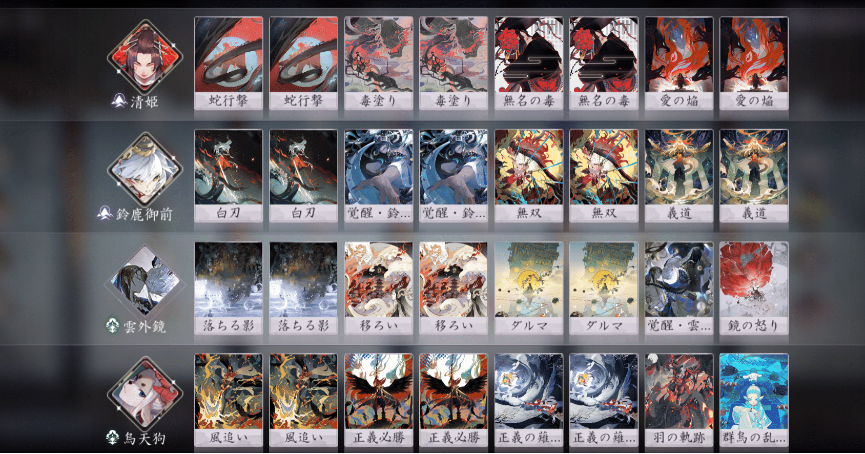 百鬼異聞録デッキ解説-清鈴烏雲｜わらしべ