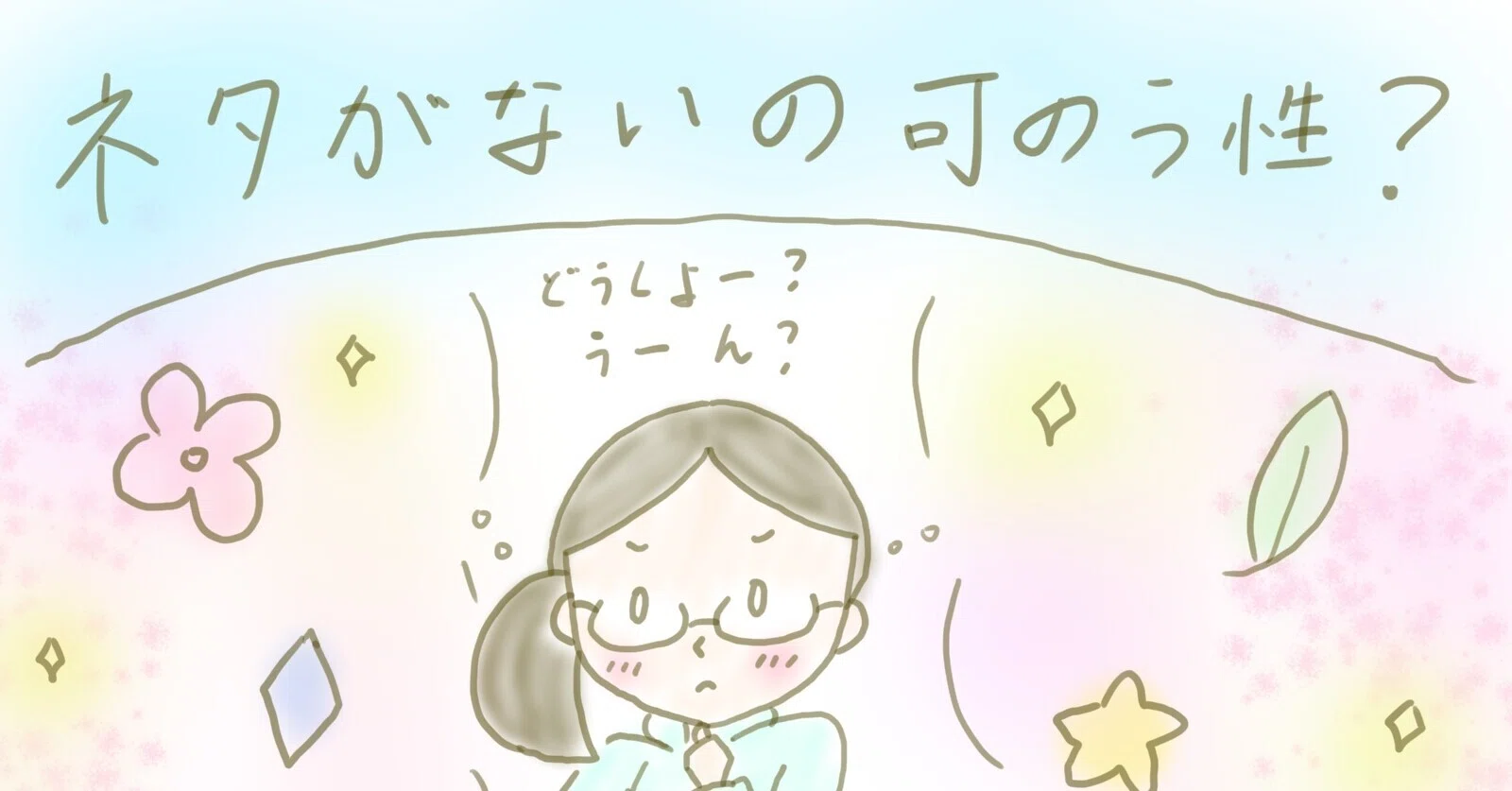 ネタが無い の可能性 ゆりゆり 小学五年生 Note ネタが無い の可能性 ゆりゆり 小学五年生 Note