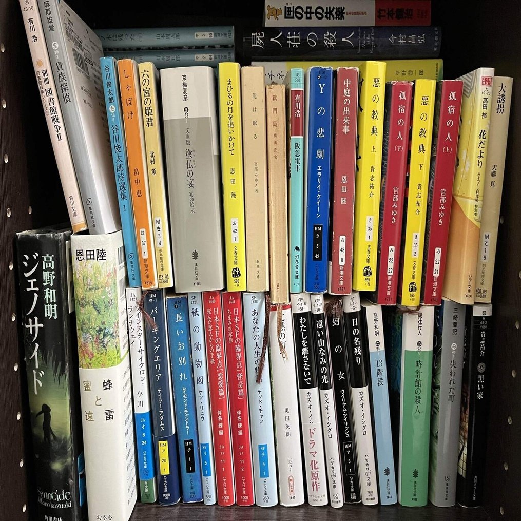 わたしの本棚 小説 あすか Note