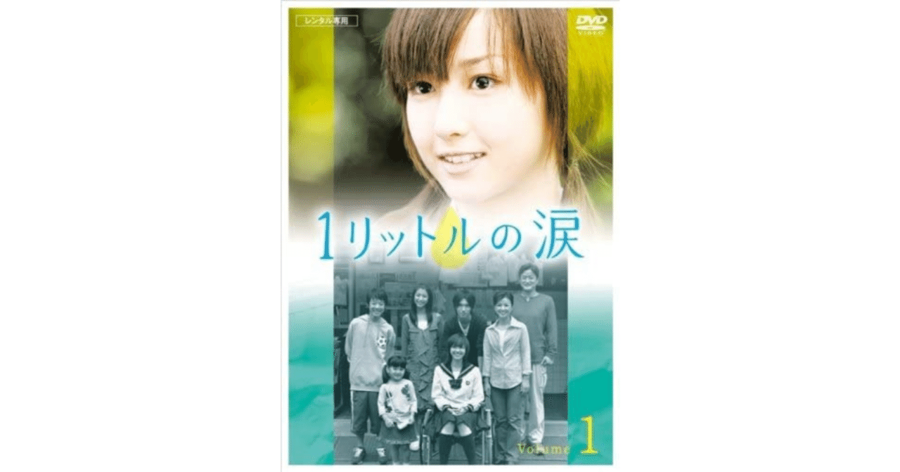 1リットルの涙 05年 とても良かった 堀口 光也 Koya Note 1リットルの涙 05年 とても良かった 堀口 光也 Koya Note