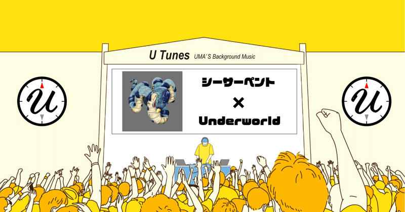 U Tunes Track 17 : シーサーペント