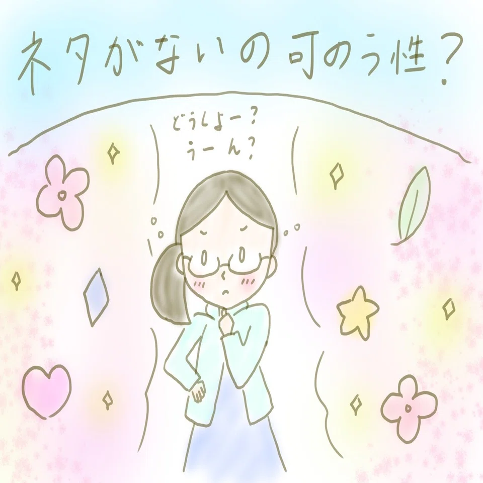 ネタが無い の可能性 ゆりゆり 小学五年生 Note