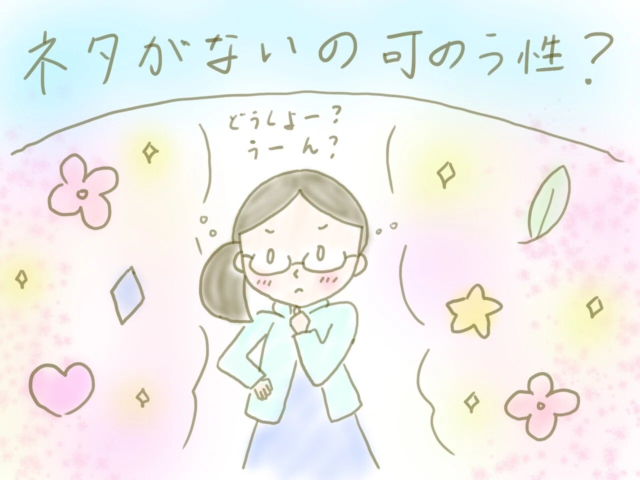 ネタが無い の可能性 ゆりゆり 小学五年生 Note ネタが無い の可能性 ゆりゆり 小学五年生 Note
