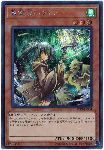 遊戯王 - ウィン確認用 Amazon.co.jp: 遊戯王 GENF-JP022-N 《ウイングトータス