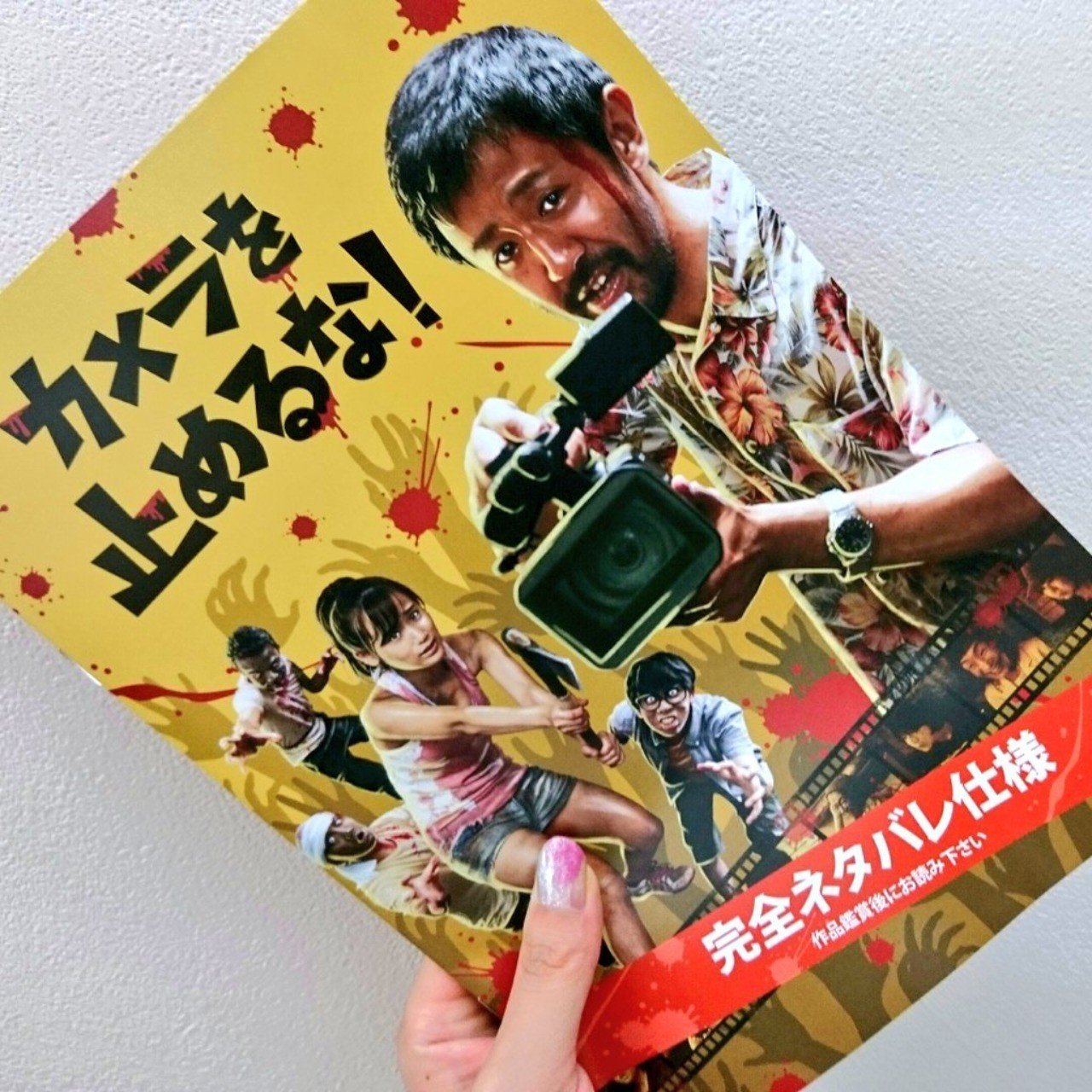 完全ネタバレ 考察系 カメラを止めるな は 君の名は だった話 さかかな Note
