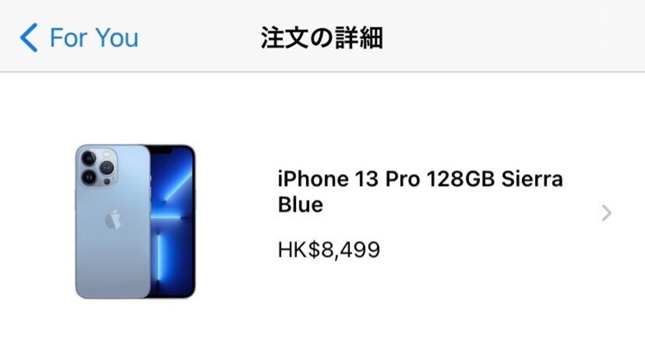 シャッター音無 海外版iPhone12 pro ブルー 256GB SIMフリー