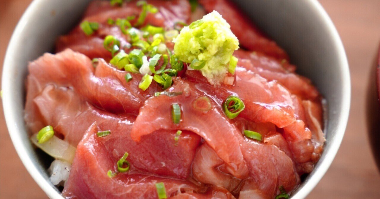 食と生活 マグロの漬け丼など 樋口直哉 Travelingfoodlab Note