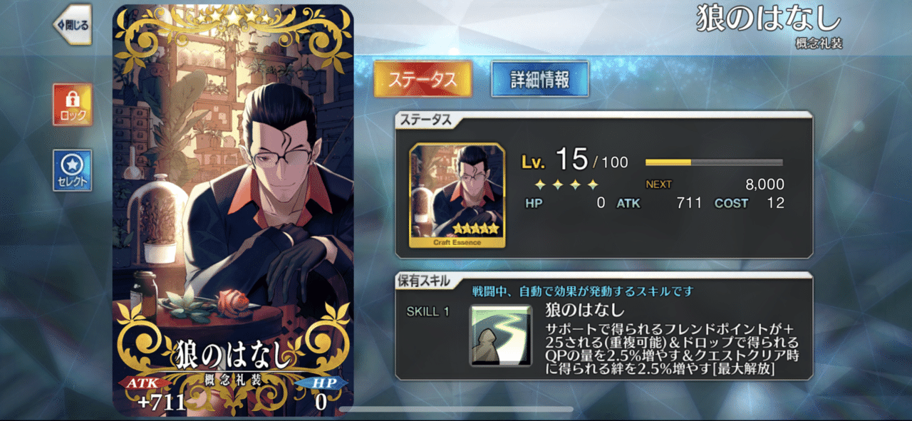 Fgo 新概念礼装 狼のはなし がマナプリズム交換に追加された話 シュウ3 Note Fgo 新概念礼装 狼のはなし がマナプリズム交換に追加された話 シュウ3 Note