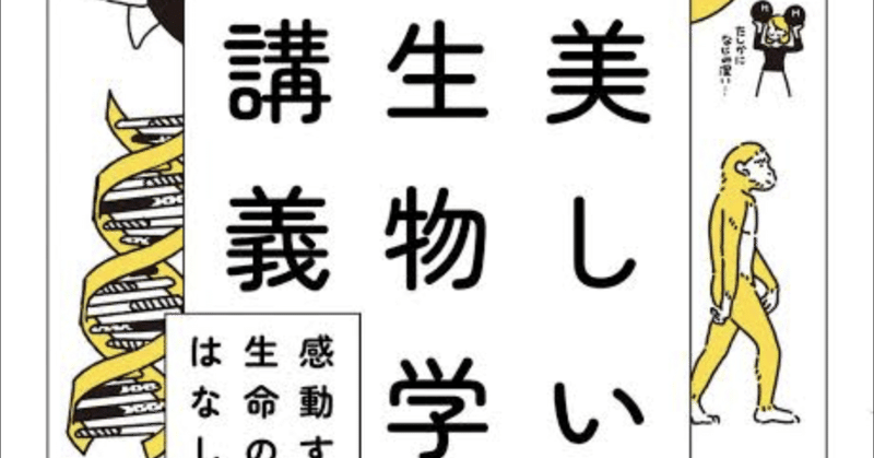 2月の本を振り返る