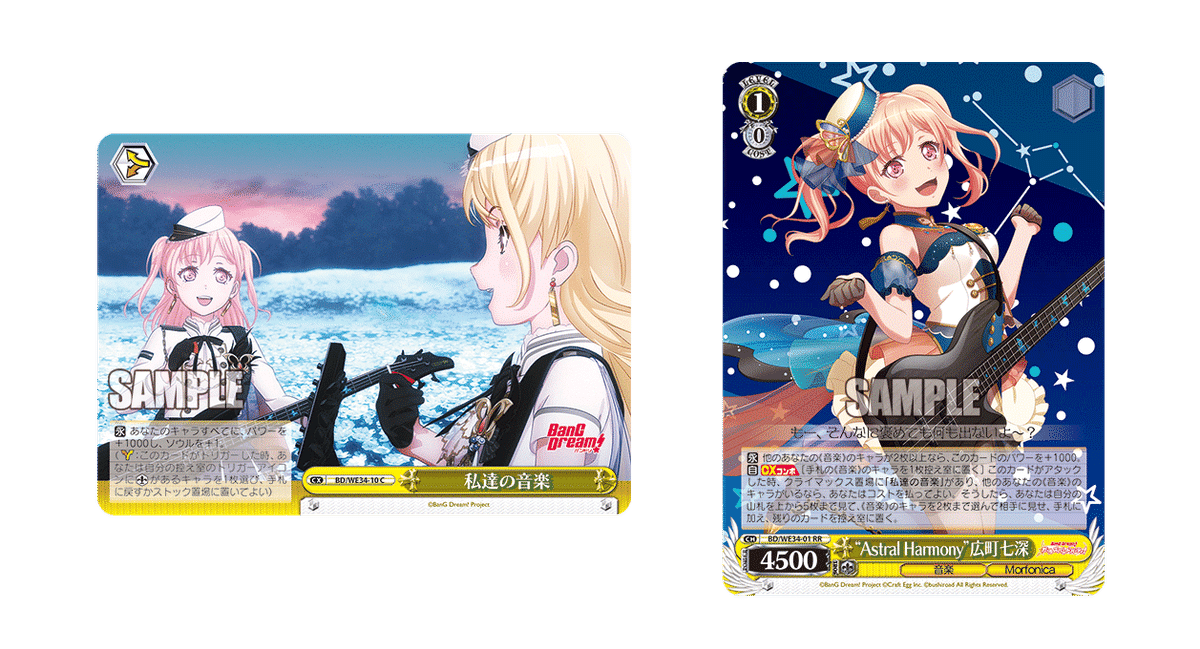ヴァイス】枝門バンドリ【レシピと解説】｜Archer Cup