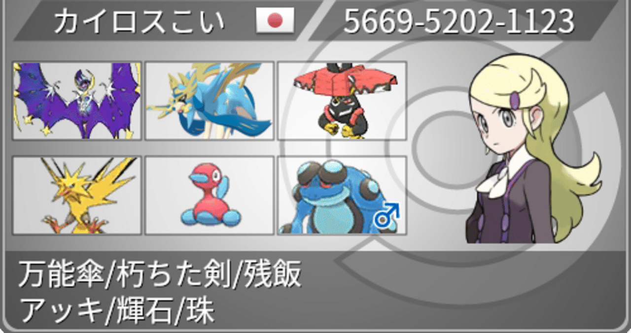 剣盾s27 万能ルナアーラザシアン 最終346位レート1902 Mato Note 剣盾s27 万能ルナアーラザシアン 最終346位レート1902 Mato Note