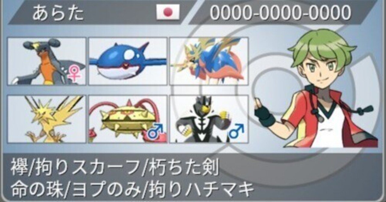Nintendo Switch - ポケットモンスターサンムーン おまけ剣盾30