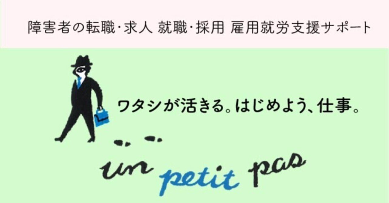 求人情報 ドイツ証券㈱｜障害者の転職・求人 就職・採用 雇用就労支援／アンプティパ