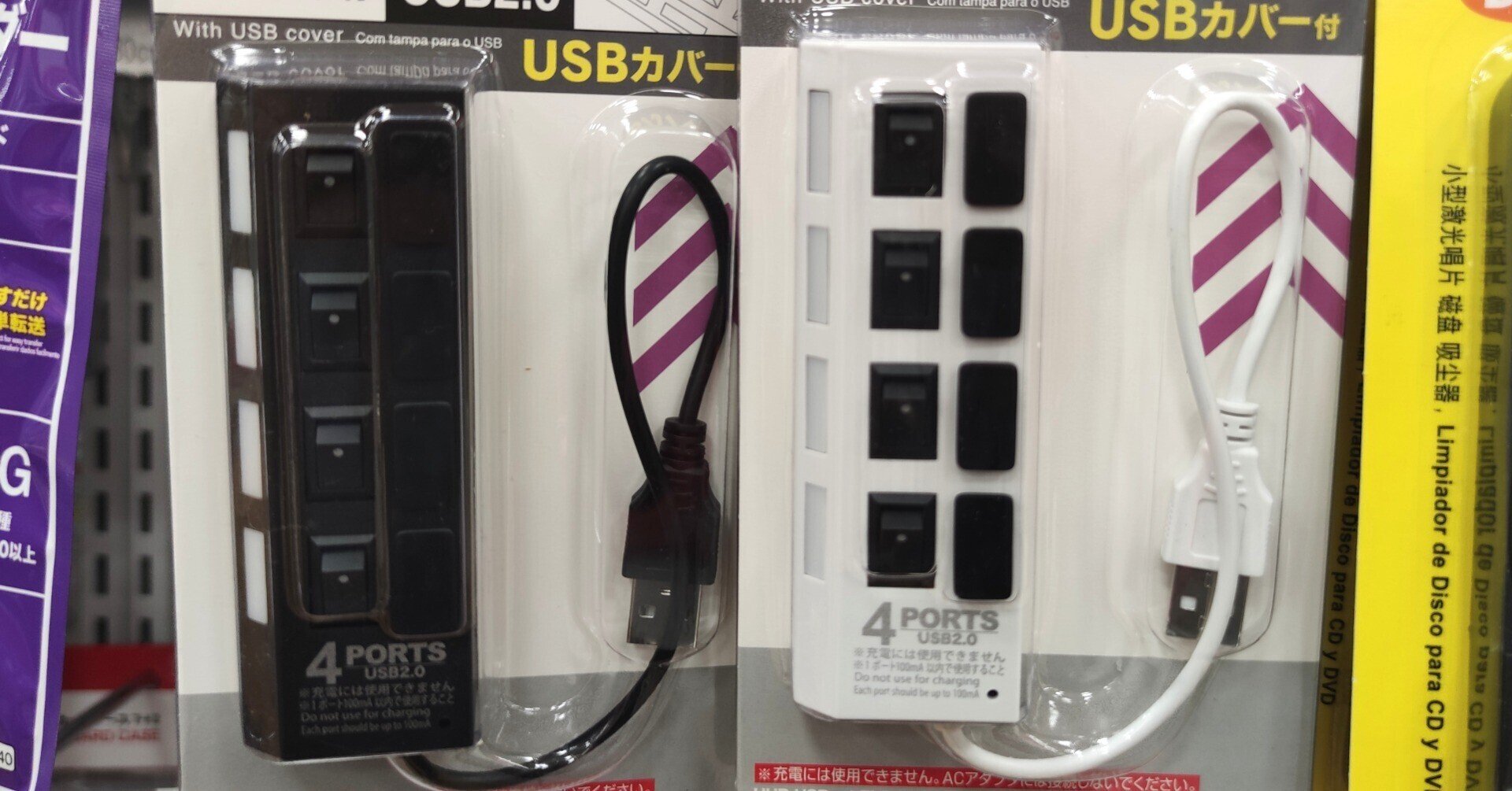 100均ガジェット分解 30 ダイソーの スイッチ付きusbハブ Thousandiy Masawo Yamazaki Note 100均ガジェット分解 30 ダイソーの スイッチ付きusbハブ Thousandiy Masawo Yamazaki Note