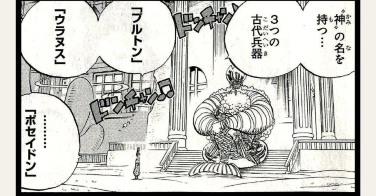 ドンチャン騒ぎから読み解く古代兵器ウラヌスの正体｜kkt