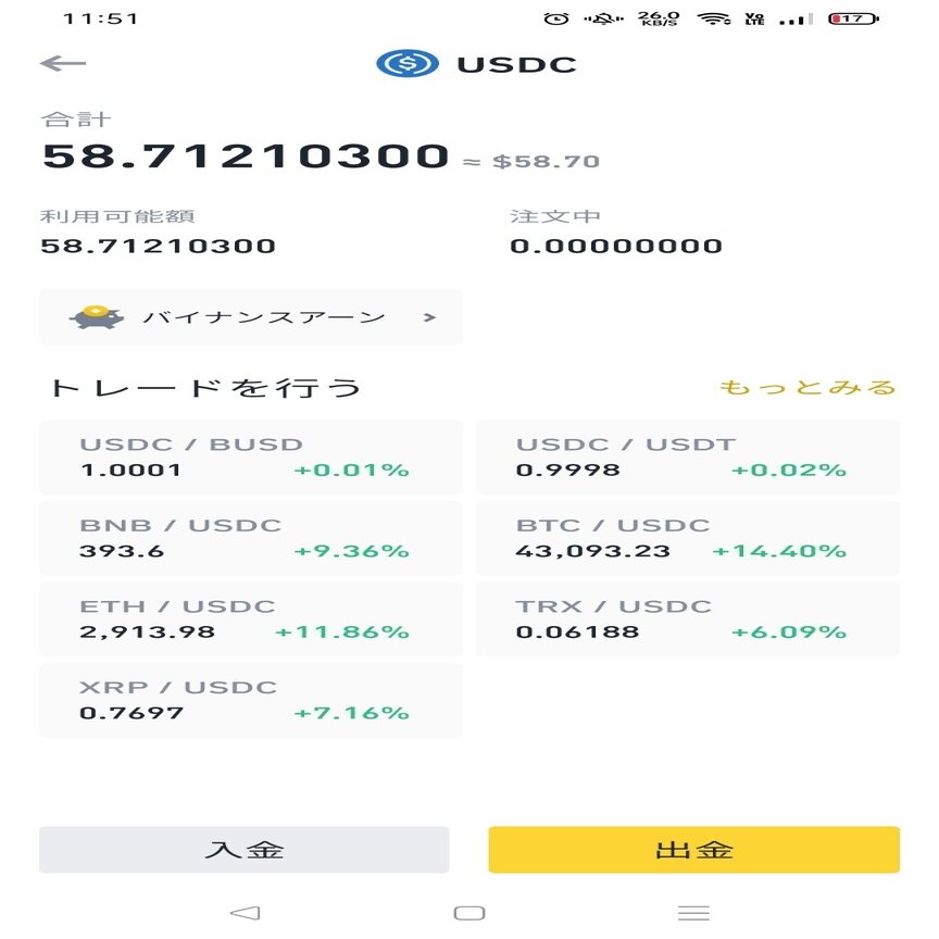 Stepn利益を最大効率で日本円化する方法 How To編その1 Zbmlmmphs6puy8g Note