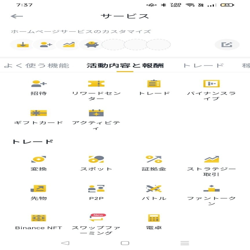 Stepn利益を最大効率で日本円化する方法 How To編その1 Zbmlmmphs6puy8g Note