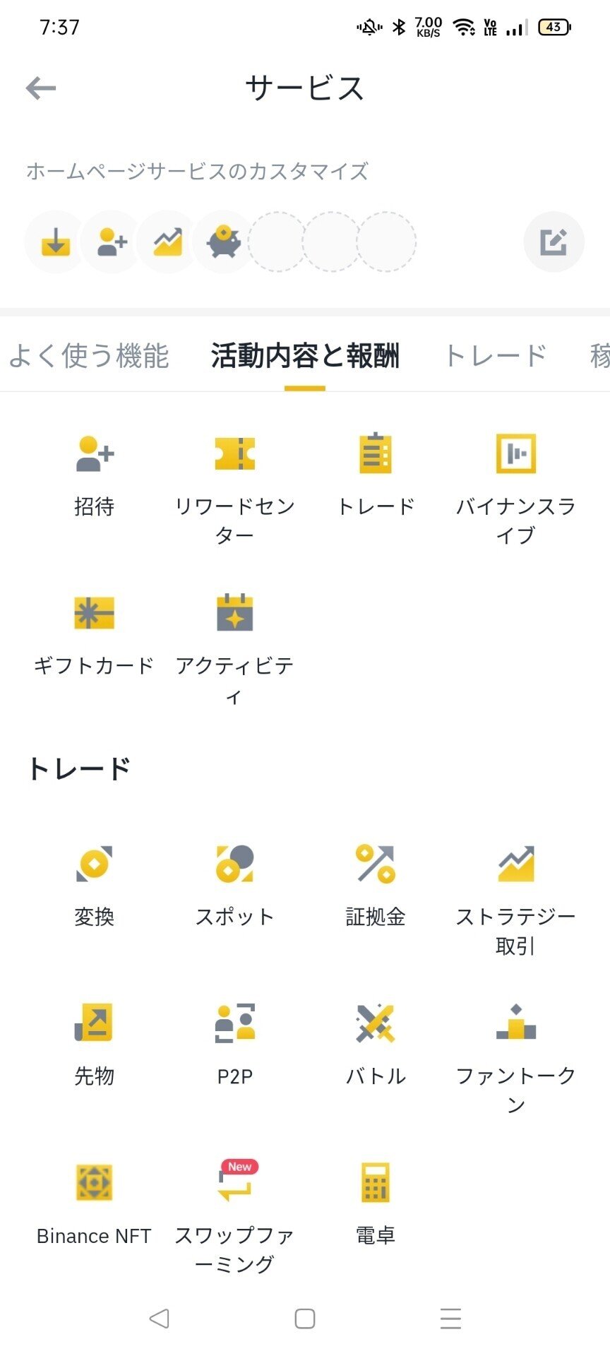 stepn利益を最大効率で日本円化する方法（how to編その1）｜ZBmlMmPHS6PUY8g