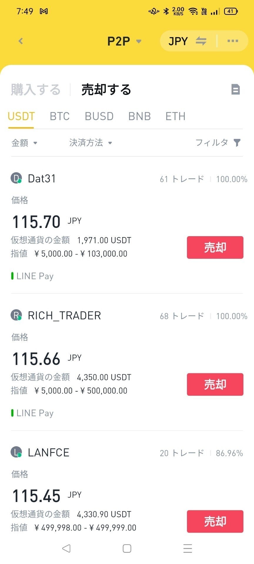 stepn利益を最大効率で日本円化する方法（how to編その1）｜ZBmlMmPHS6PUY8g