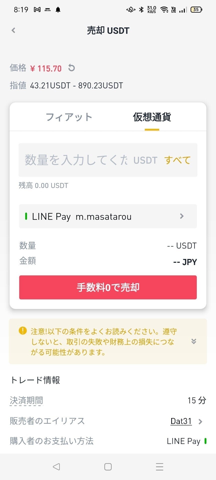 stepn利益を最大効率で日本円化する方法（how to編その1）｜ZBmlMmPHS6PUY8g