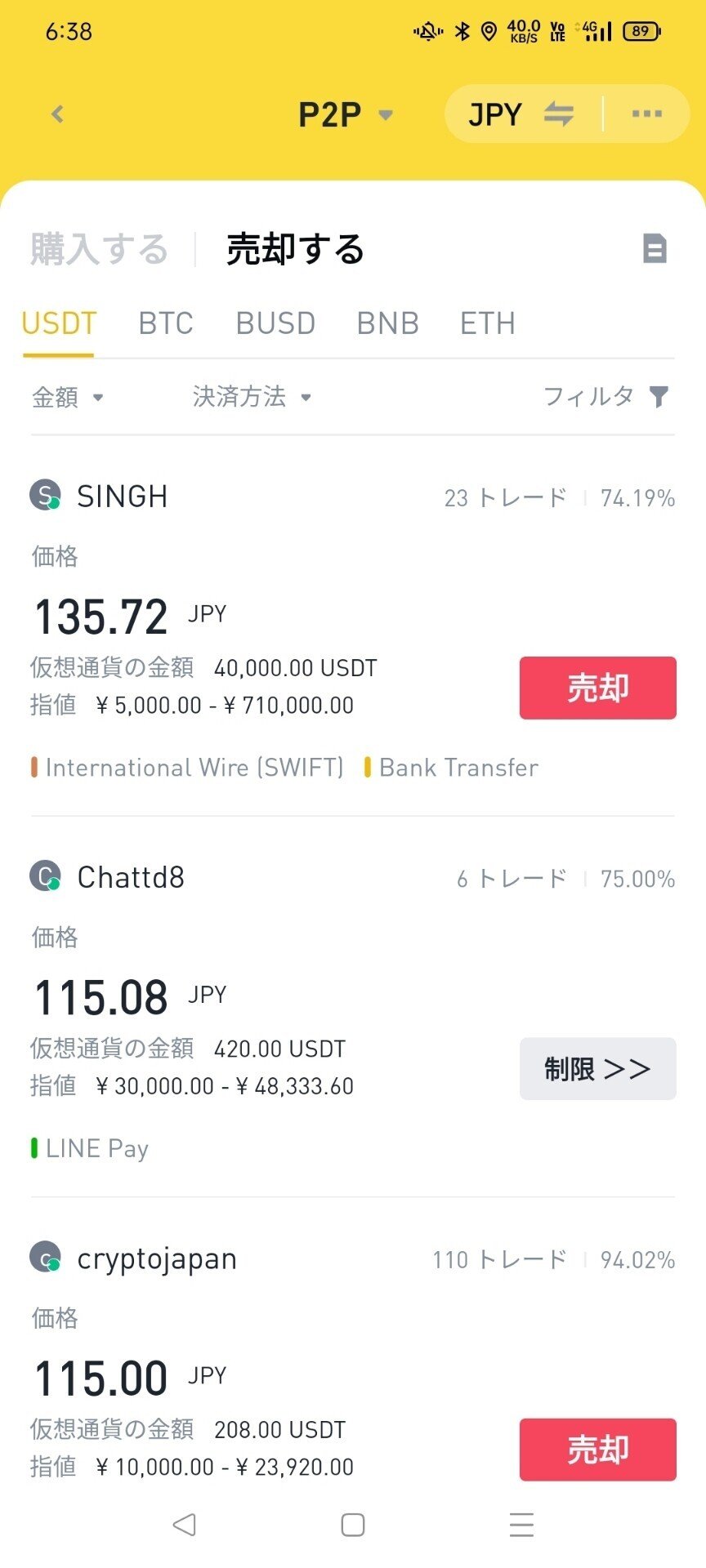 stepn利益を最大効率で日本円化する方法（how to編その1）｜ZBmlMmPHS6PUY8g