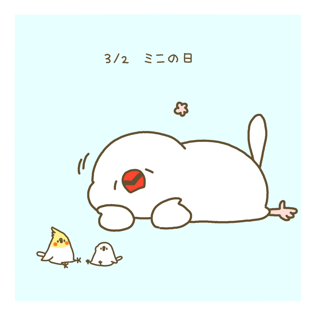 今日は何の日 ミニの日 ちいさいものって なんかカワイイですよね 3月 白文鳥 イラスト とき デザフェス両日b 47 Note