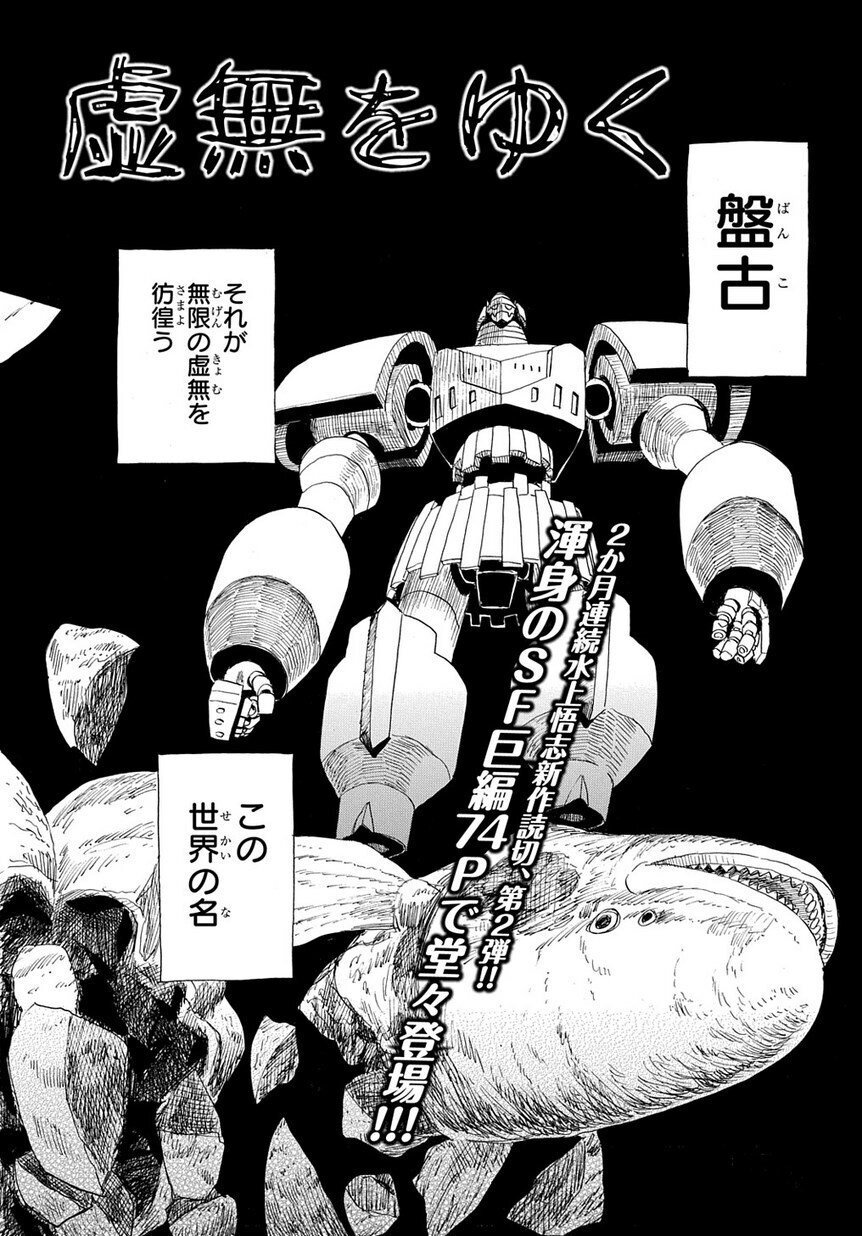 水上悟志 の新着タグ記事一覧 Note つくる つながる とどける