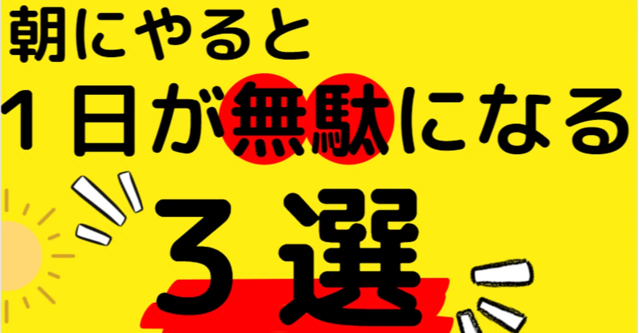 見出し画像