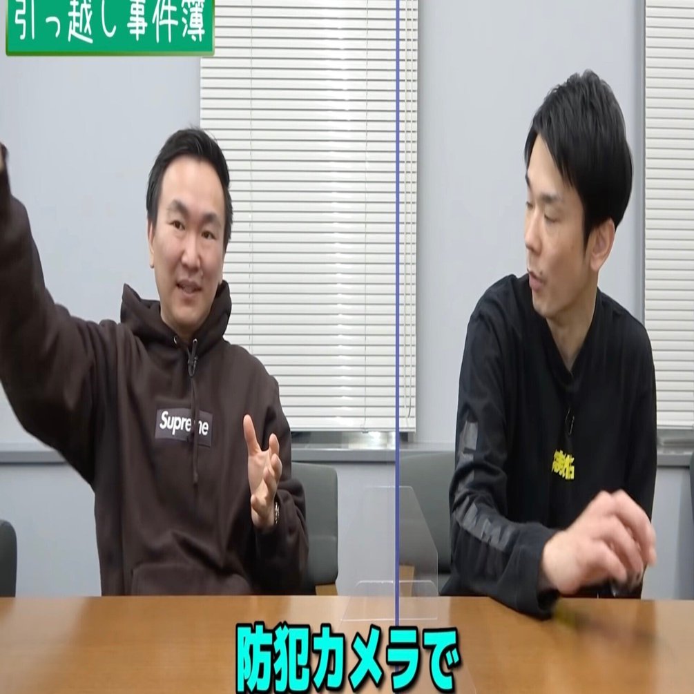 かまいたちの引越し先生見てたらヤマトって名店だなって｜takkのメモ