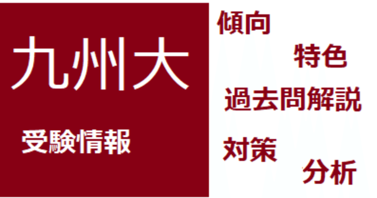 2022年九大理系数学［5］（2）｜smartbb