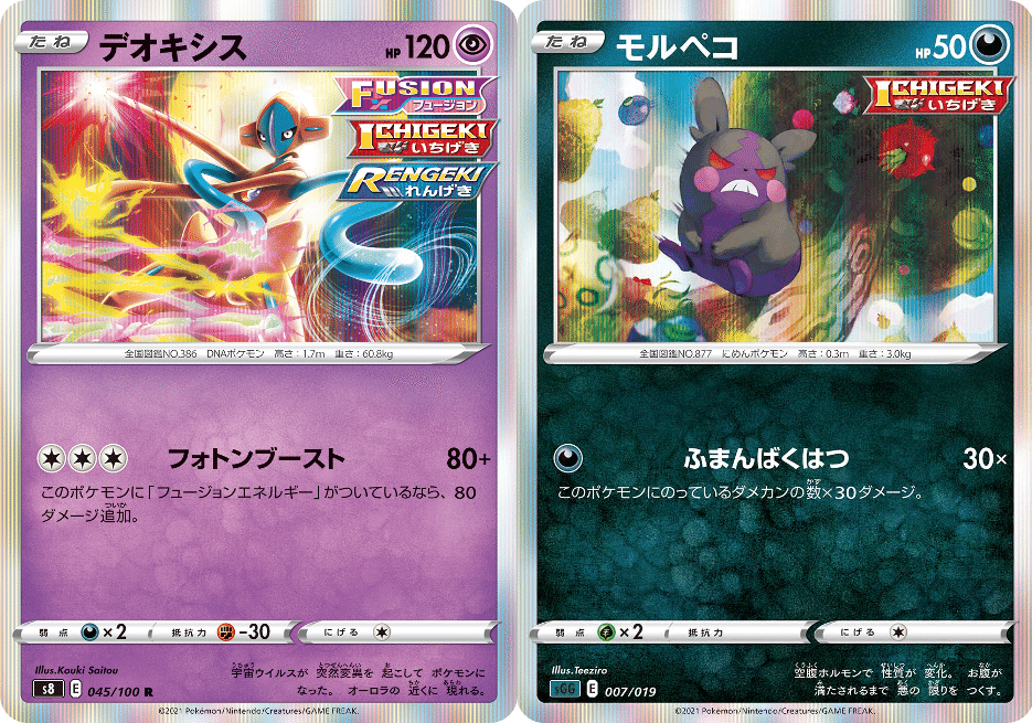 超悪闘で全てを一撃 非vいちげきバレット デオキシス モルペコ イシヘンジン ポケカデッキ紹介 ホクセイキツネ Note 超悪闘で全てを一撃 非vいちげきバレット デオキシス モルペコ イシヘンジン ポケカデッキ紹介 ホクセイキツネ Note