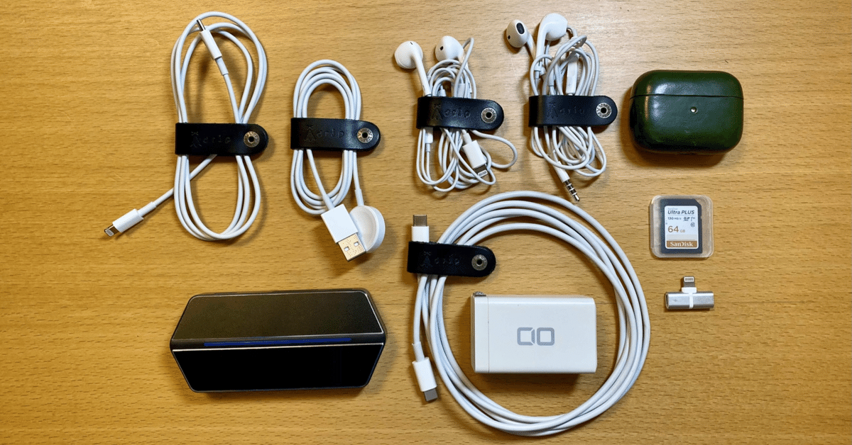 購入レビュー】ダイソーの「モバイルポーチ 大 コードホルダー