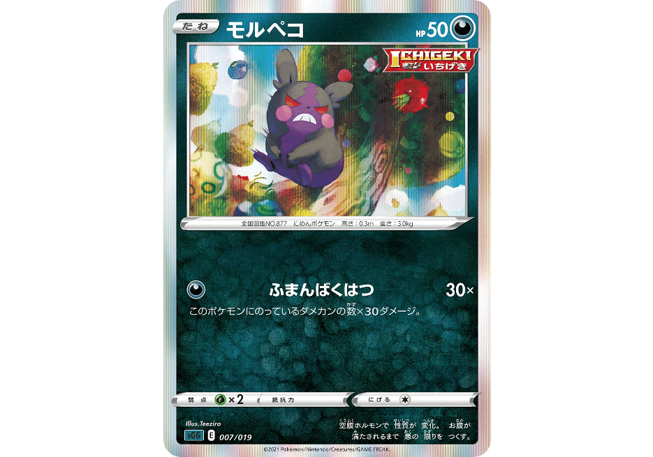 超悪闘で全てを一撃 非vいちげきバレット デオキシス モルペコ イシヘンジン ポケカデッキ紹介 ホクセイキツネ Note 超悪闘で全てを一撃 非vいちげきバレット デオキシス モルペコ イシヘンジン ポケカデッキ紹介 ホクセイキツネ Note