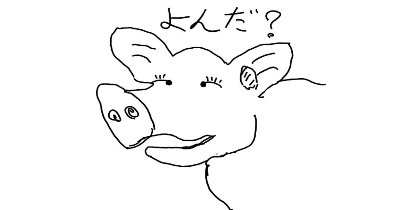 このメス豚 このメス豚がっ！！｜arai.buu