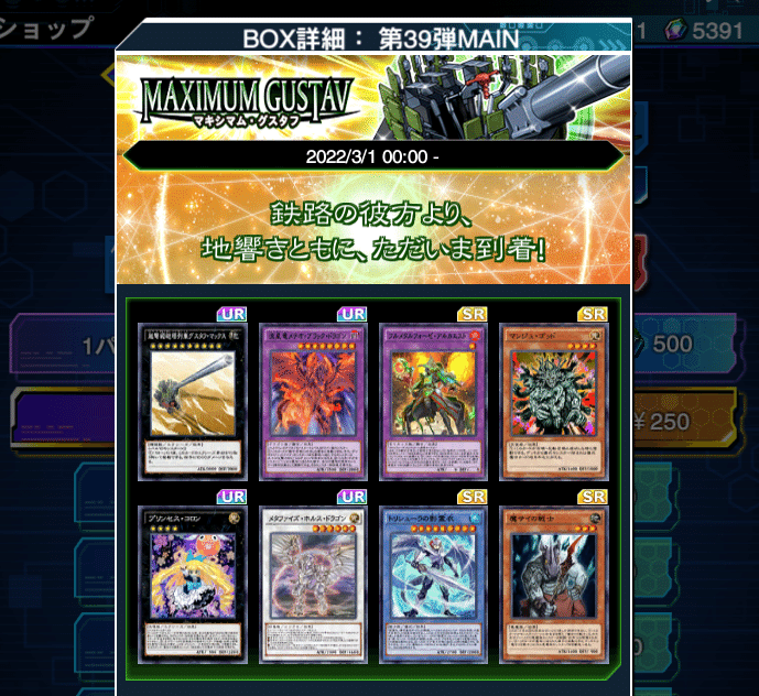遊戯王 文房具王(ブンボーグジェネレイド) デッキレシピ詳細