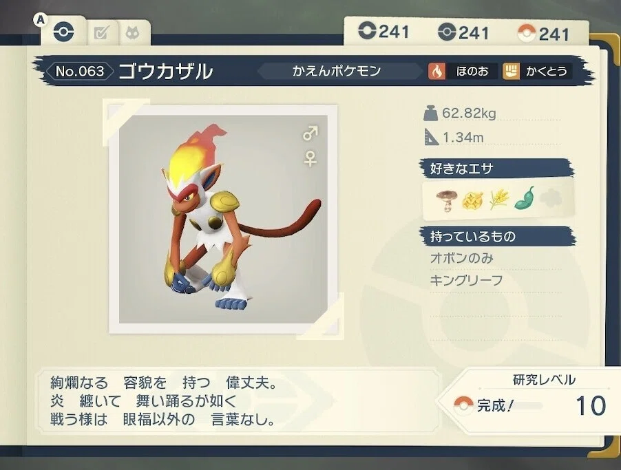ポケモン アルセウス にみる 古き良き ちょっぴりおかしな 和の世界 コモ Note